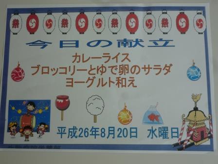 20140820カレーマット